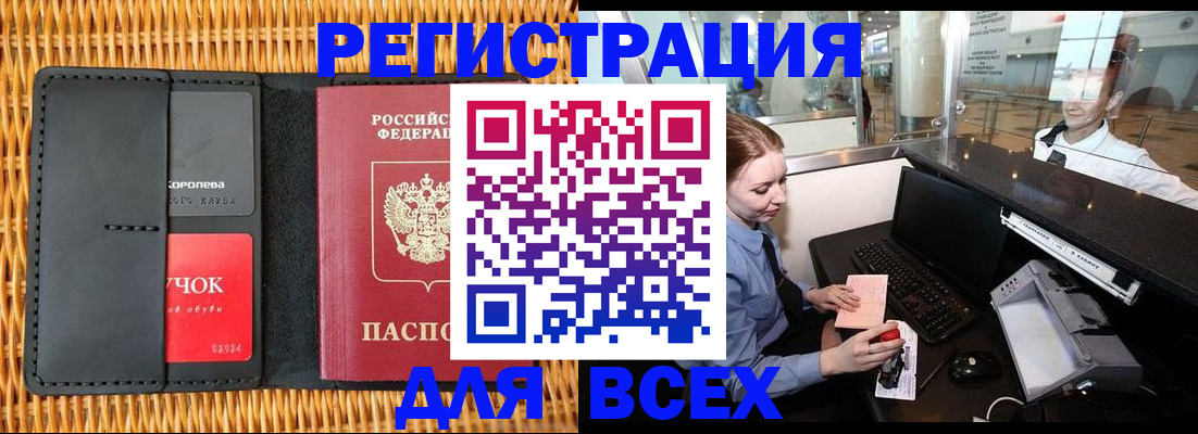 регистрация для дет. сада в Рыльске