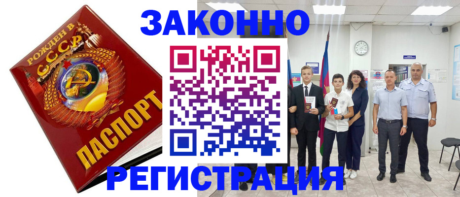 временная регистрация недорого в Рыльске